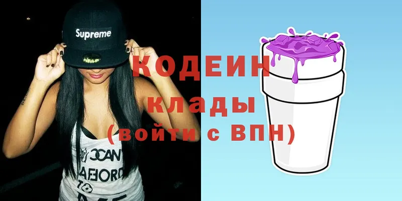 Кодеин Purple Drank  гидра зеркало  Новоалтайск  что такое наркотик 